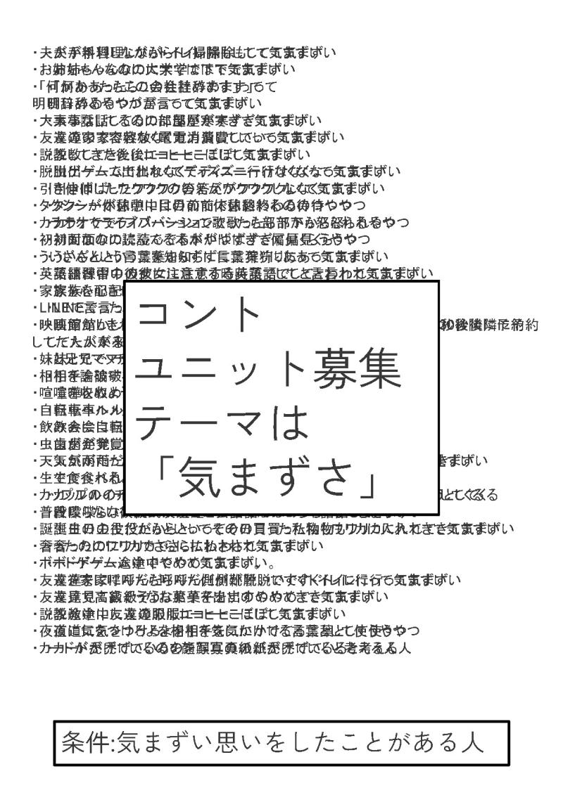 新規劇団員向けワークショップ「劇団きまず」6月中WS池袋都内開催予定