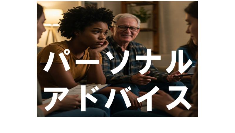「俳優のためのパーソナルアドバイス」ライバルの多い20代。好きなお芝居をやって来て、気づくと30歳、40歳、50歳。この状況が続く？これからの人生は？個性派バイプレーヤー、ハリウッド作品出演俳優、エミー賞受賞作品出演俳優、ベテラン俳優、元メジャーリーガー、そして、劇団（俳優養成所）、大手プロダクション、事務所設立とあらゆる場面でマネージメントを手掛けてきたアドバイザーがあなたの未来のためにお話をお聞きします。利害関係がないから共にストレートなお話ができます。