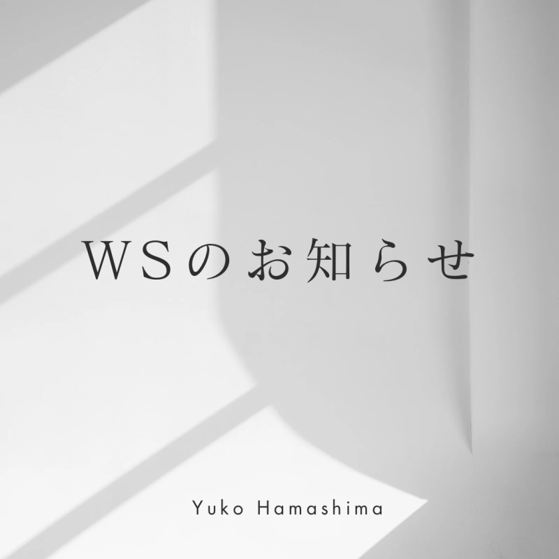 TLS演技ワークショップ（7月のお知らせ）