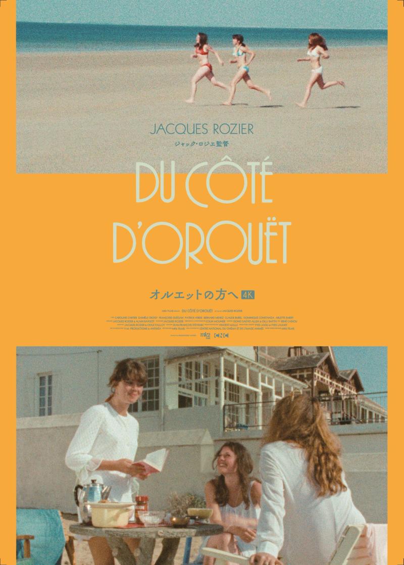 『映画と演技のためのワークショップ2025』特別編 「夏のひととき」