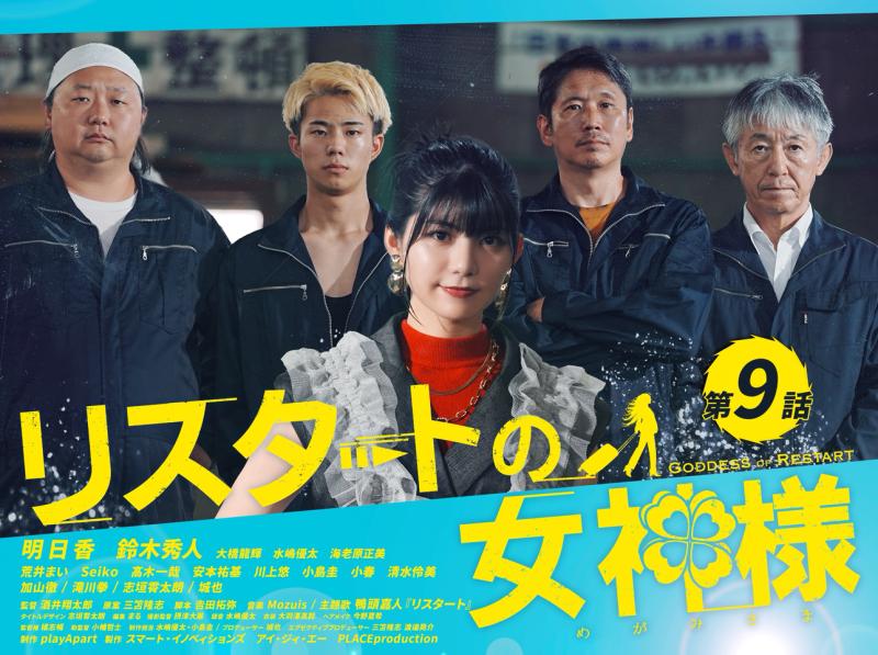 【総再生回数 ２０万回越え】SNS連続ドラマ エキストラ募集　小学生役　6/28    〆切6/27