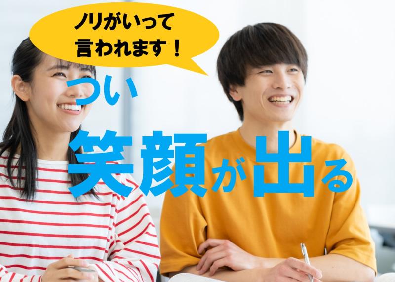 【20〜25歳の男性向け】リアクションが得意なあなたにぴったりのSNS広告出演