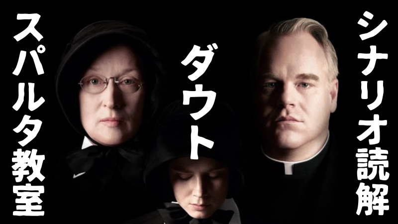 繊細な俳優になる訓練！シナリオ読解スパルタ教室