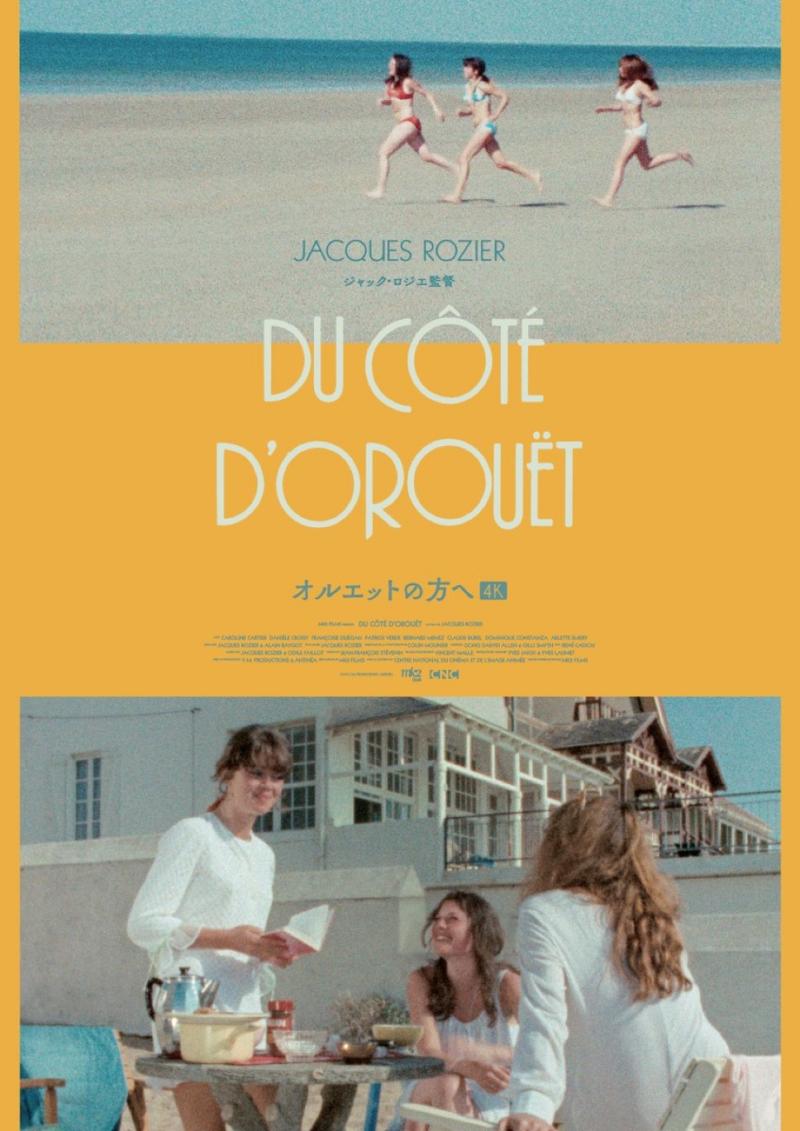 『映画に必要な演技とは何かを見つける創作WS』7/29開催