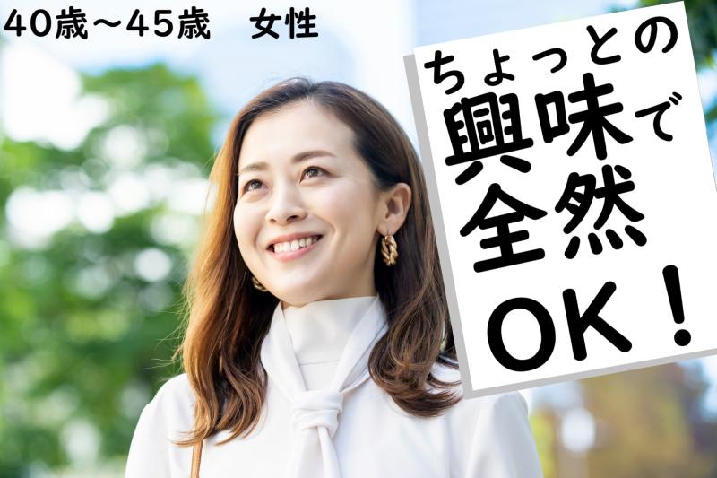 出演する側にも少し興味がある40〜45歳女性の方へ！SNS広告動画の出演者募集