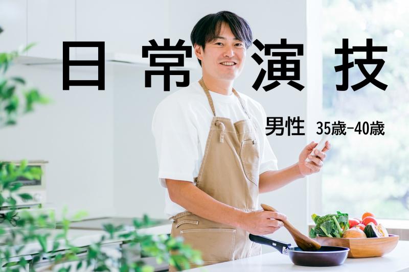 子供の運動会で全力疾走して1週間筋肉痛だったあなたへ｜35〜40歳男性のSNS広告動画の出演者を募集中