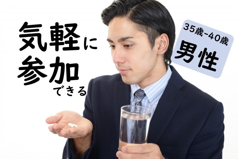 「もう40だし」が口ぐせになってきた35〜40歳男性へ｜SNS広告動画の出演者を募集中