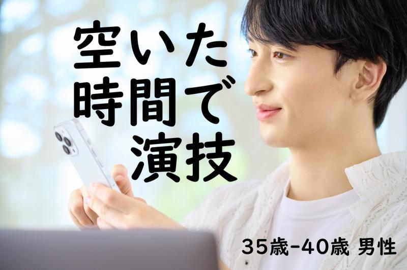 後輩に「今日は出すよ」って、また自然に言いたい｜35〜40歳男性向けSNS広告出演者を募集