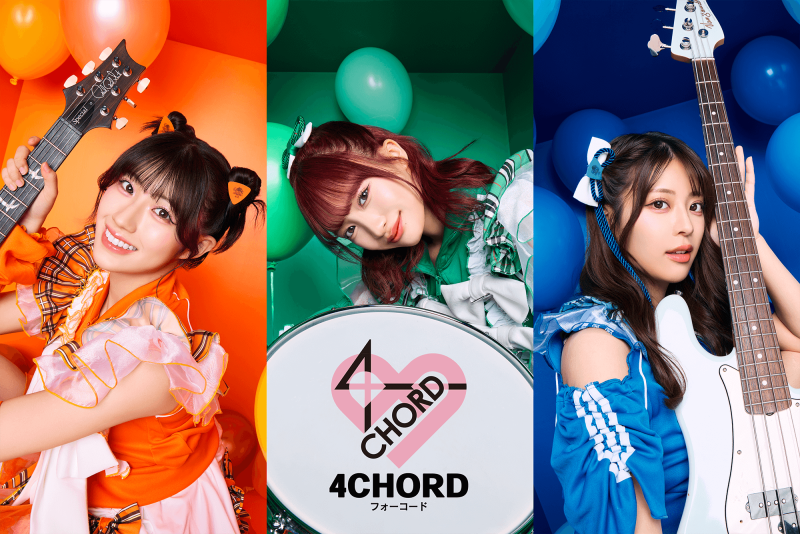 ガールズバンドグループ4CHORD(フォーコード) 追加メンバー大募集