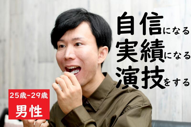 同窓会で胸を張りたい25〜29歳男性募集！SNS広告動画出演がちょっとした自慢体験に