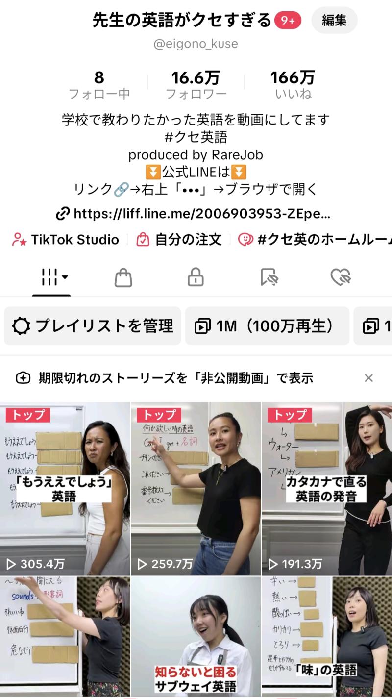 【総フォロワー数30万】人気SNSアカウントで英語が話せる’’ネイティブ’’＆’’バイリンガル’’な女性演者を募集！