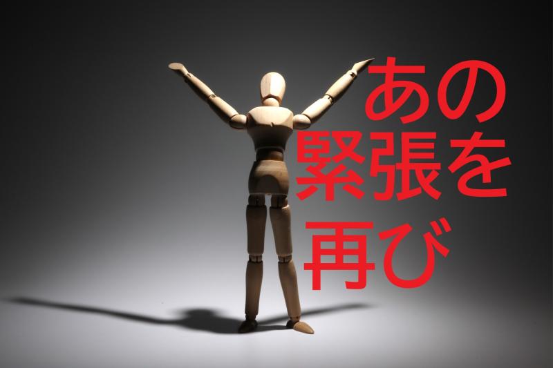 25〜35歳男性募集｜カメラの前に立つ緊張感をもう一度！SNS広告動画出演のご案内