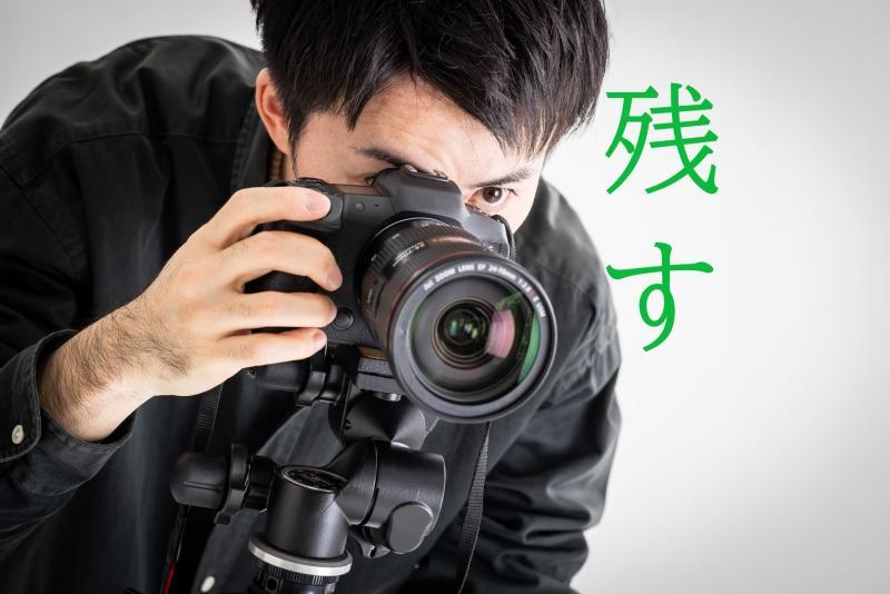 【31歳～41歳の男性】SNS広告動画の出演者募集「街の今を後世に残せ！地元を愛するアマチュア写真家役」を募集します！