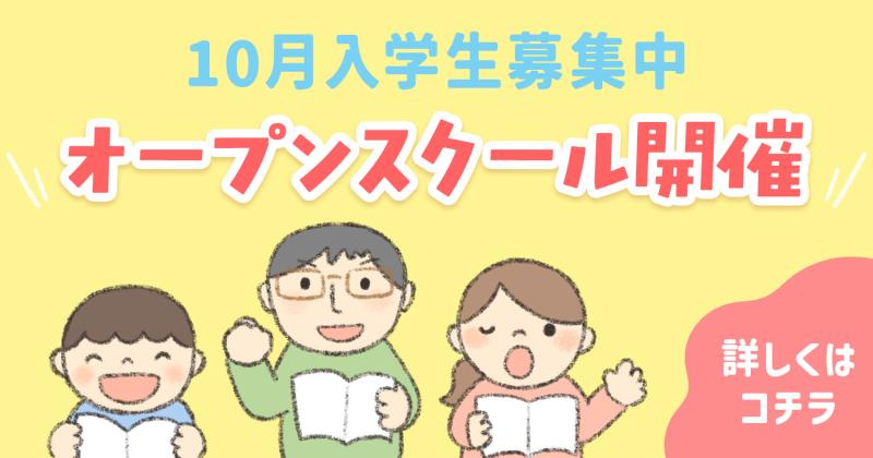 【5才〜大人】ヒーローなりきりワークショップや芸人さんによる漫才作成講座など、オープンスクール参加者募集中！