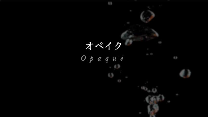 中編映画「Opaque」キャスト募集
