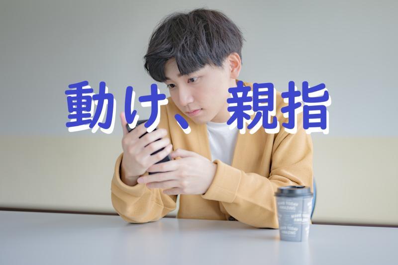「一世一代の告白！親友の恋人に思いを伝える男性役」を募集します！【SNS広告動画の出演者募集/25歳～35歳の男性】