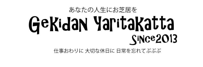 10年間培ったリアリティのあるお芝居を体験できるワークショップ
