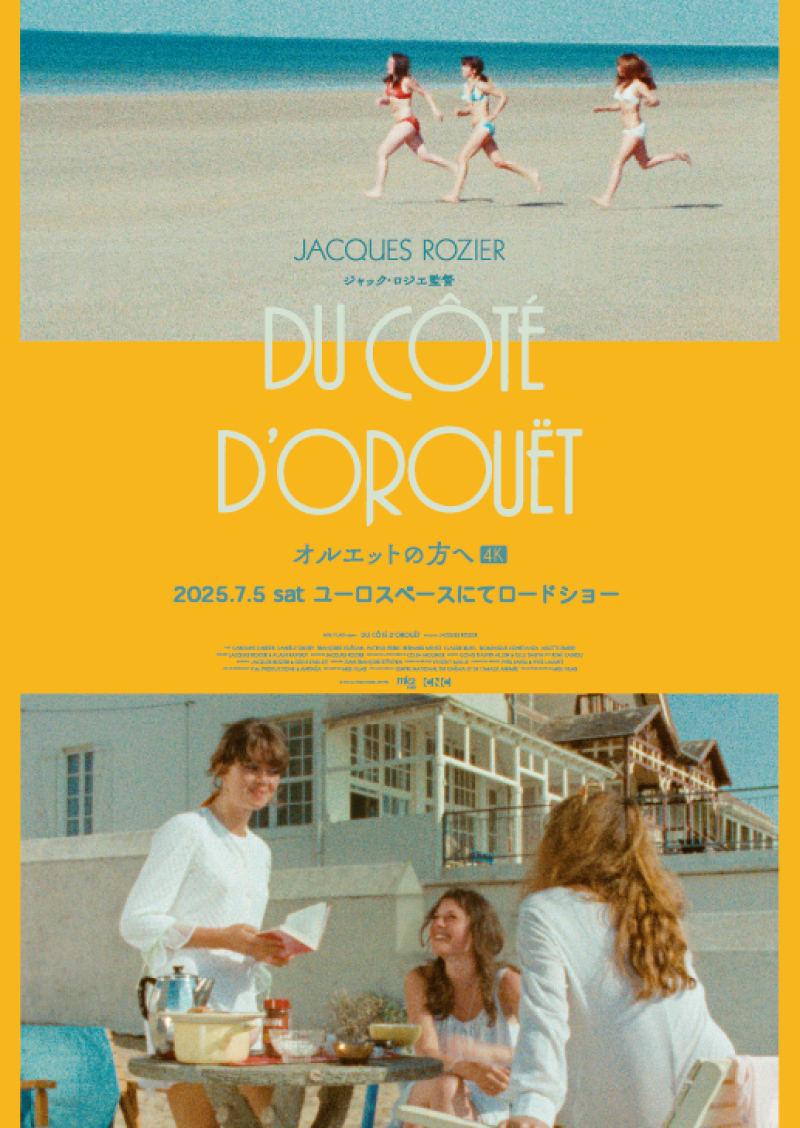 『映画と演技のワークショップ　今ここで生まれるものを共有する』参加者募集！