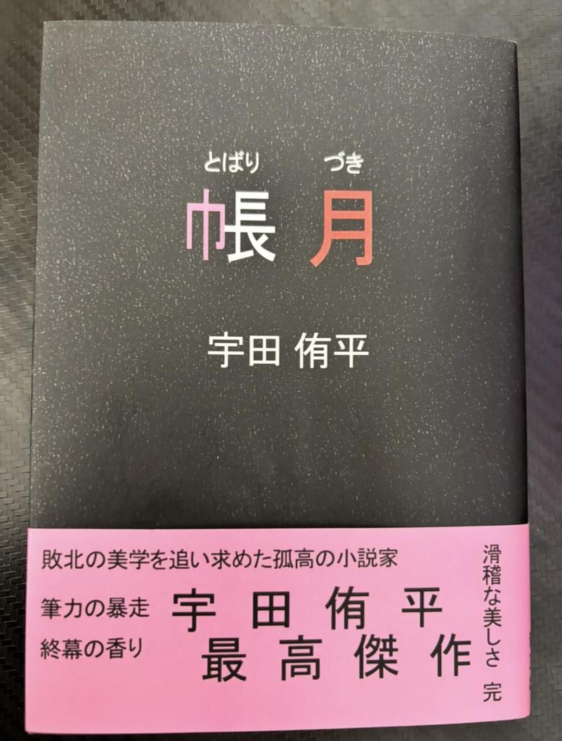 【※募集終了】2026年3月上演の朗読劇「帳月 Rebirth」男女キャスト募集！