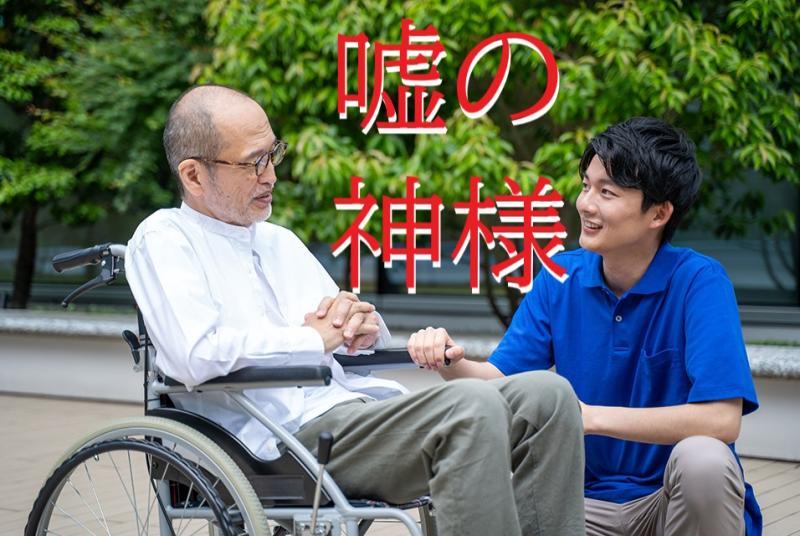 死期を悟り秘伝のトーク術を残せる弟子を探そうとする、天才詐欺師の弟子候補役を募集します！/ SNS動画広告の出演者募集【25歳～35歳】