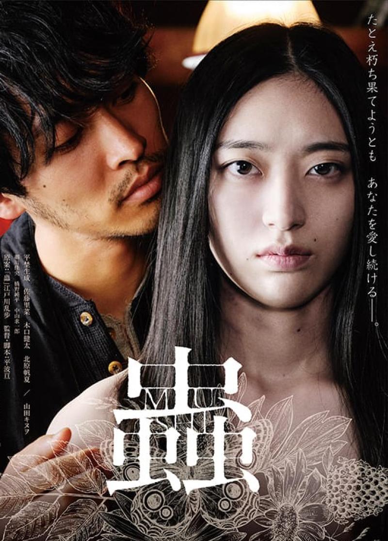 【限定１０名】映画『蟲』（平埜生成、佐藤里菜、木口健太、北原帆夏）公開中！、中島歩×草川拓弥のドラマ「俺たちバッドバーバーズ」（テレ東）平波亘監督による映像演技ワークショップ［東京・四ツ谷］（PayPay・クレジットカード決済可）
