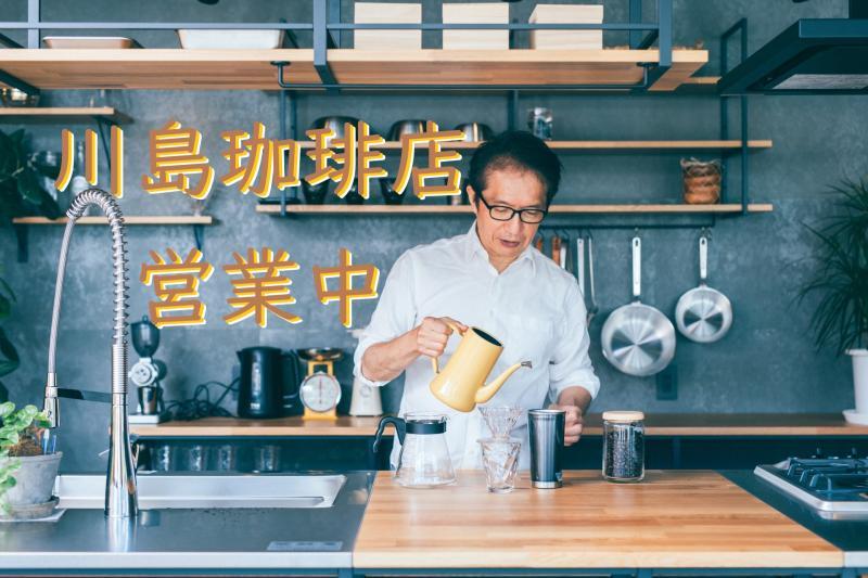 脱サラ後に始めたカフェに来るちょっと変わった常連を温かく見守るマスター役を募集します！ / SNS動画広告の出演者募集【51歳～65歳】