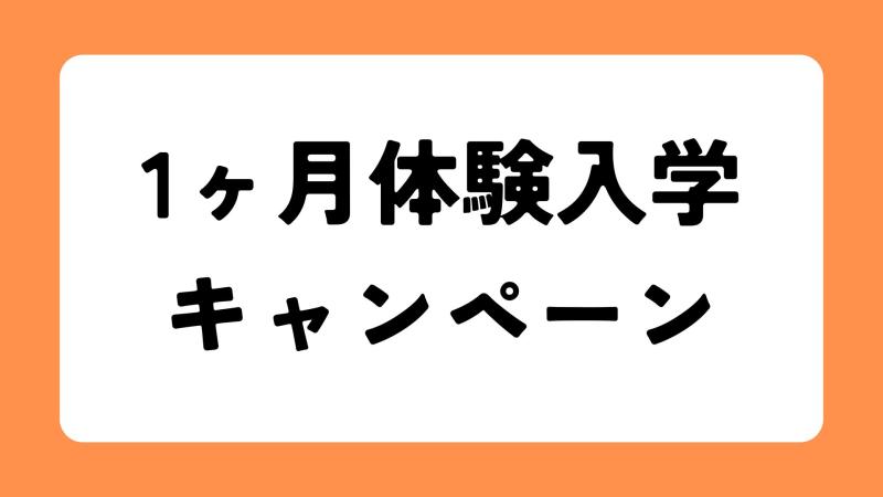 特に大人歓迎！演技スクールACT芸能進学校　１ヶ月体験（全4回）参加者募集中です！