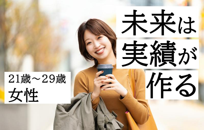 【21〜29歳女性】演技経験者募集｜映像の出演歴を増やしたい方へ！SNS広告動画出演のご案内