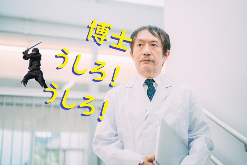 【51歳～79歳/男性】超・毛生え薬を発明したことで世界中の育毛剤メーカーから狙われる博士役」を募集します！/ SNS動画広告の出演者募集