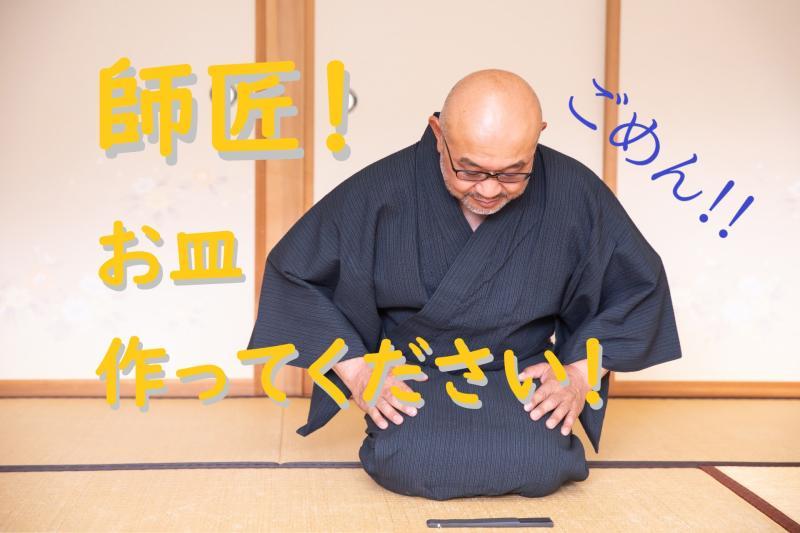 【コクホウ】その作品が何千万で取引されるが、毎年作品を１つしか作品を作らない陶芸家役を募集します！/ SNS動画広告の出演者募集【51歳～79歳】