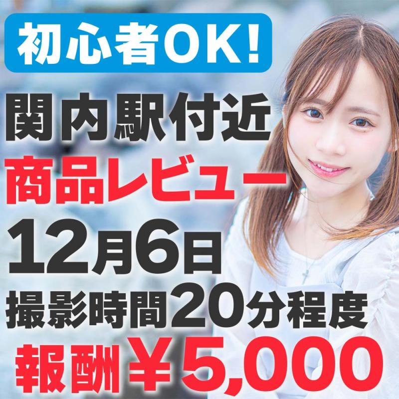 【2名急募】WEB広告のエキストラに出演していただけませんか？