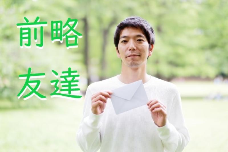 男性キャスト募集！SNS広告動画「大学卒業式の朝、行方不明だった親友から届いた謎の手紙を開く青年役」 / SNS動画広告の出演者募集【21歳～29歳男性】