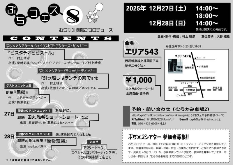 朗読出演者募集