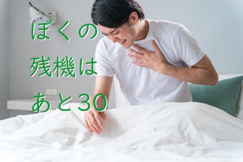 【SNS広告動画】入院中、スマホを使い大切な人へ最後のメッセージを残す男性役を募集します！ 