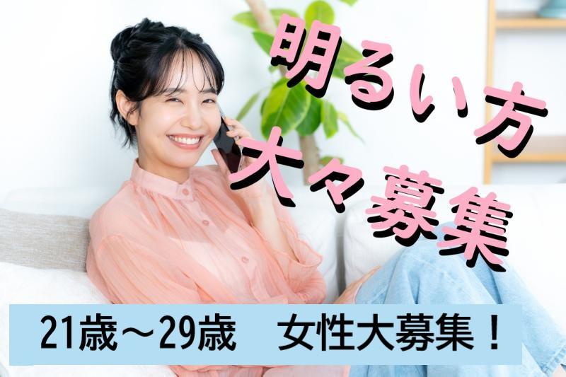 【21〜29歳女性・演技案件】盛り上げ役タイプのあなたへ！SNS広告動画で空気を明るくするお仕事