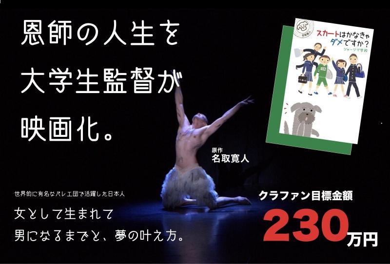 映画スカダメ外国人・英語が話せるキャスト募集@〆切1月24日