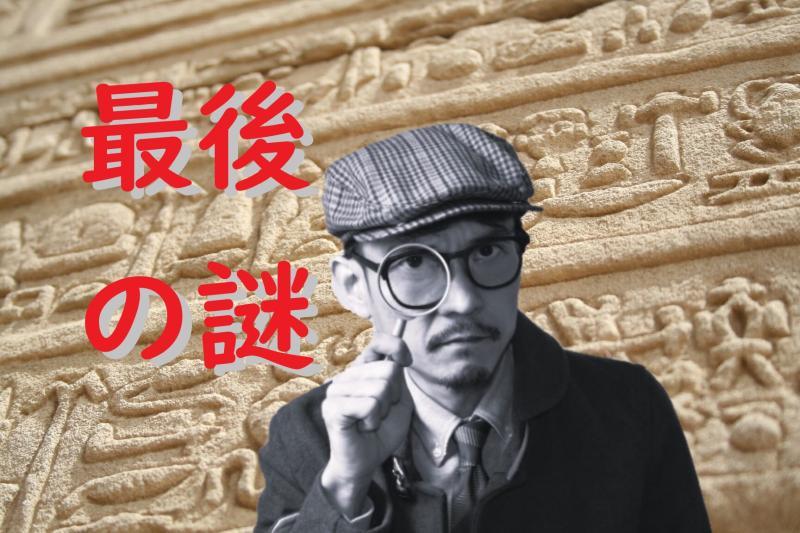 【50歳～75歳男性俳優】SNS広告動画の出演者募集「探検が待っている！失われた古代の文明を探し求める考古学者役」を募集します！