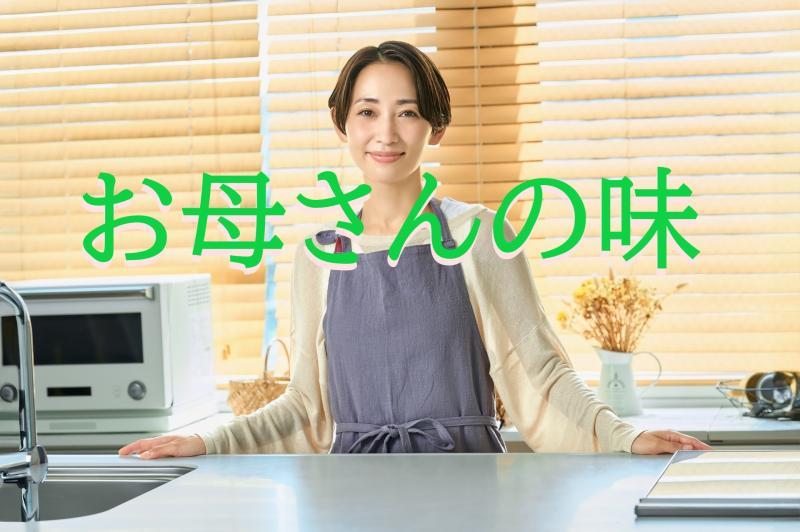 【20歳～35歳の女性】SNS広告動画の出演者募集「秘密のレシピが引き寄せた運命！一皿で人生を変える料理研究家役」を募集します！