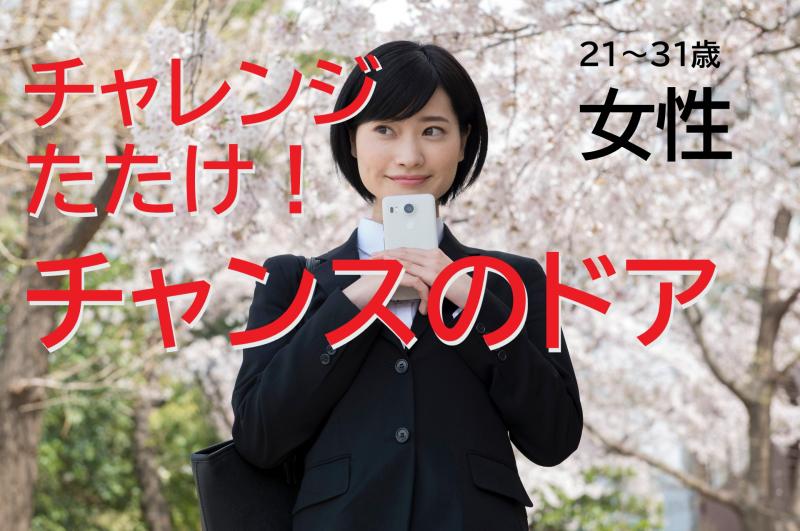 21〜31歳女性の演技経験者募集｜舞台だけでなく「映像でも表現してみたい」方へ！SNS広告動画出演のご案内