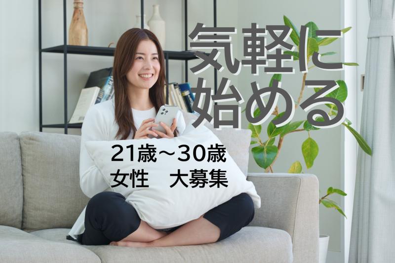 21〜31歳女性の演技経験者募集｜映像への憧れに一歩踏み出してみたい方へ！SNS広告動画出演のご案内