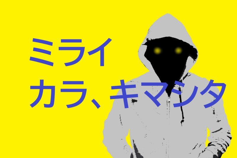【25歳～55歳の男性】「動機不明の珍事件！郵便ポストばかり強奪しようとする男役」を募集します！/ SNS動画広告の出演者募集 