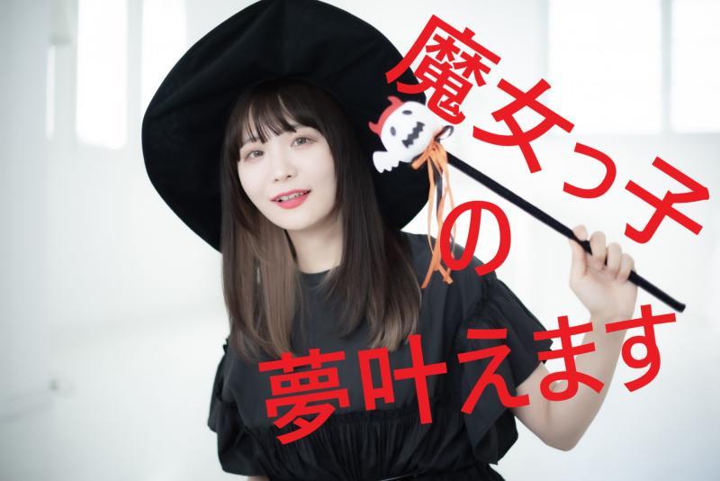 【20歳～35歳の女性】「怪しいリンゴを売ろうとする、魔女の生き残りの女性役」を募集します！ / SNS動画広告の出演者募集