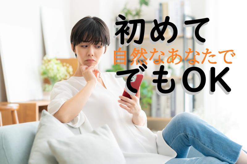 【20歳～35歳の女性】SNS動画広告の出演者募集｜映像の仕事に興味がある20歳〜35歳女性を歓迎します