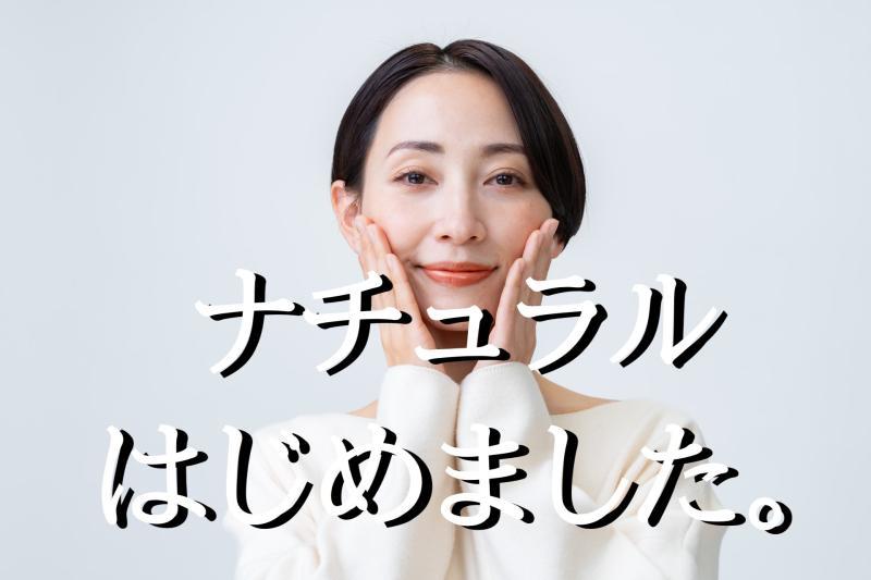 動画広告の出演者募集｜ちょっとだけ日常を離れて自分時間を楽しみたい435歳～50歳の女性向け（役者・演者）