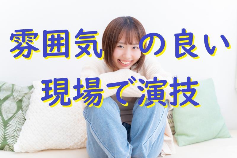 【20歳～35歳の女性】動画広告の出演者｜間違えても全然OK！20～35歳女性を募集