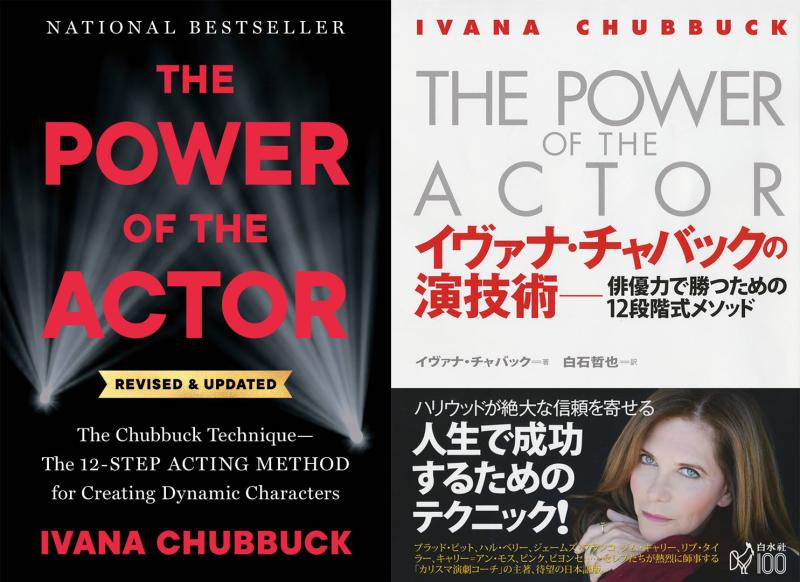 ★☆ 世界中で実績豊富な演技テクニック ★ Chubbuck Japan 演技Workshop@東京／2026.3.6 開催 ☆★