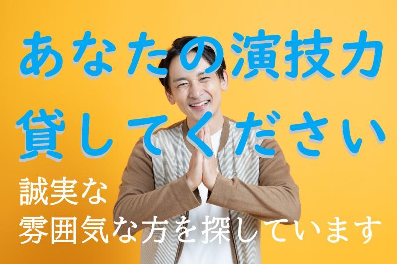 30〜50歳男性｜「落ち着いてていいですね」と言われる方、探しています（SNS広告出演）