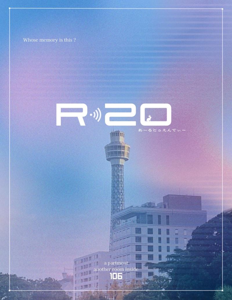 《応募〆切：2026年２月21日（土）》2026年 4月公演『R-20 あーるとぅえんてぃー』【主演・主要役含む】全キャストオーディション | a partment 