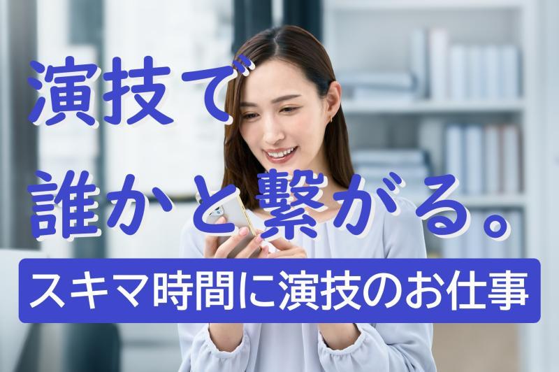 40歳からの「ちょっとだけ人前に立つ」仕事｜SNS広告に出演してくれる女性へ
