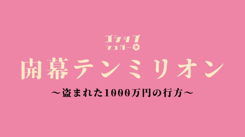 【キャスト募集】ショートドラマ×舞台 ハイブリッド公演「開幕テンミリオン」出演者オーディション